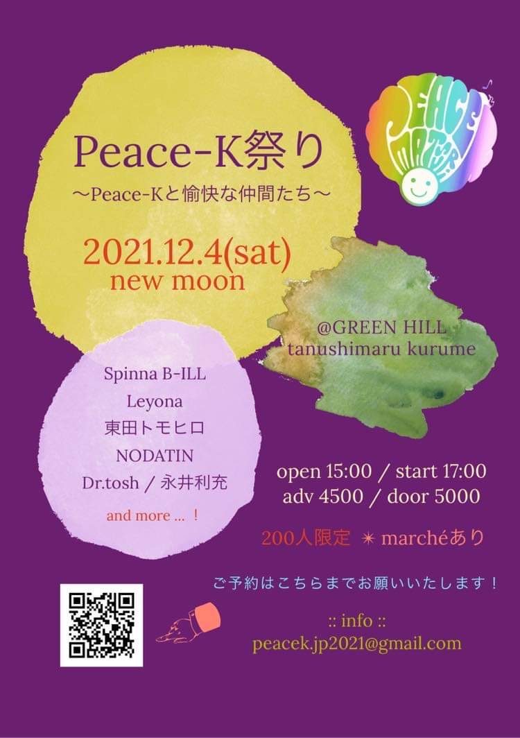 Peace-K祭り