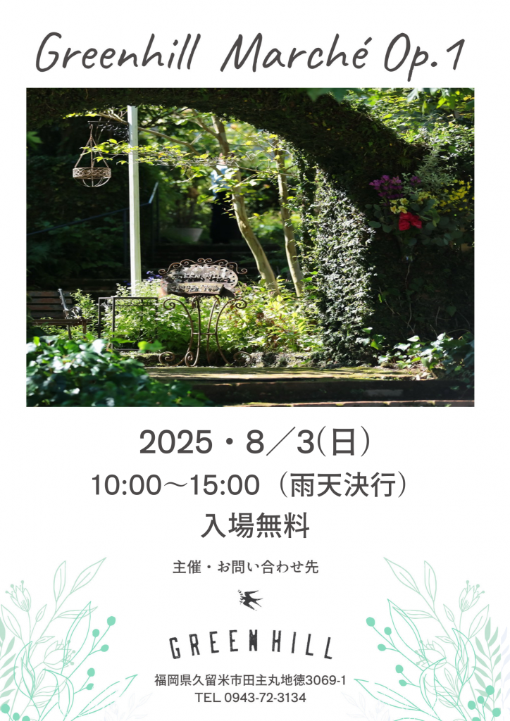 マルシェポスター